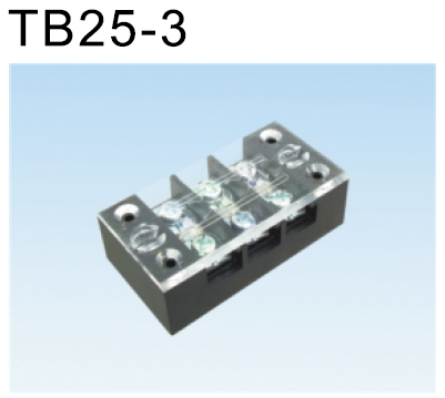 TB25-3 固定式端子盤